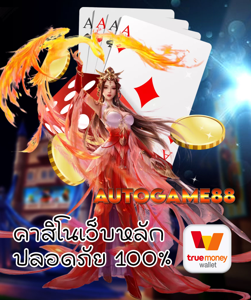 autogame88