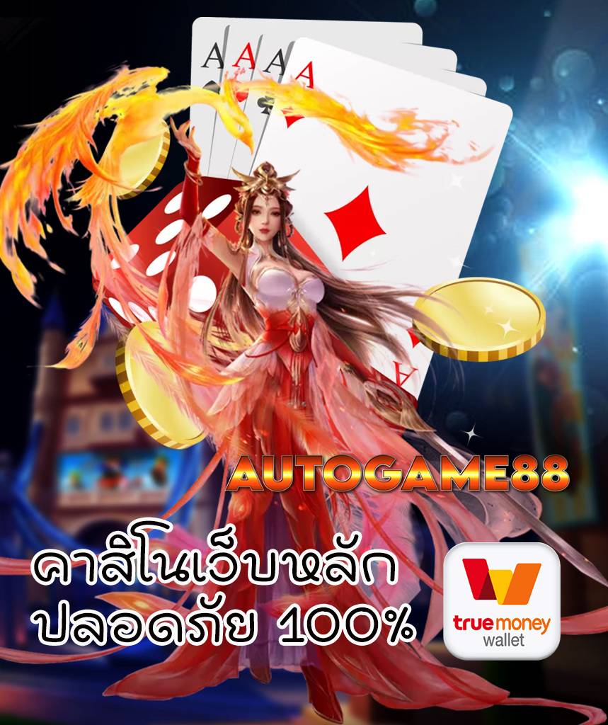 autogame88